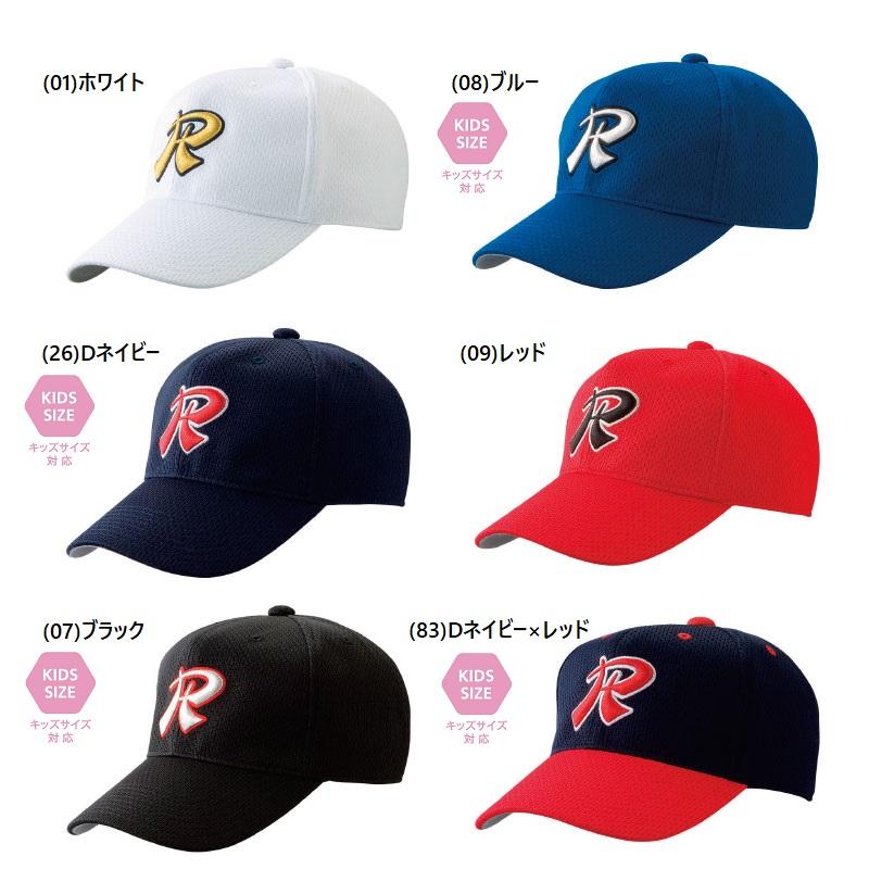 レワード REWARD 野球・ソフトボール 六方ベースボールキャップ 帽子