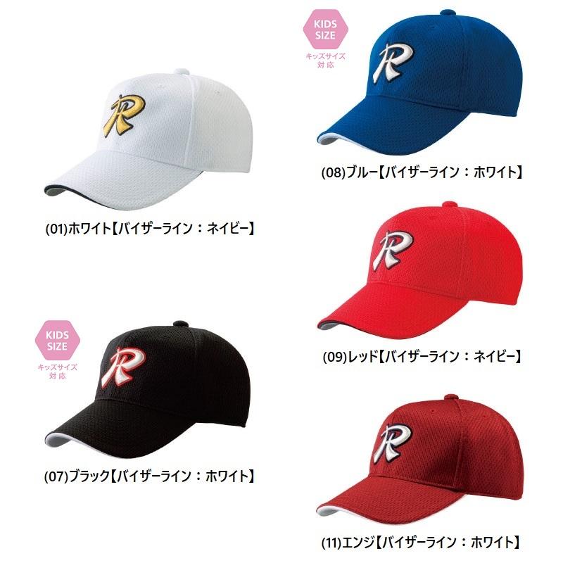レワード REWARD 野球・ソフトボール 六方ベースボールキャップ レワード REWARD 野球・ソフトボール 六方ベースボールキャップ