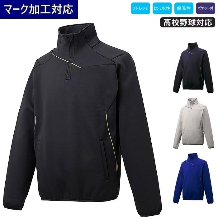 DESCENTE（デサント） 野球・ソフトボール用ウェア フリースジャケット