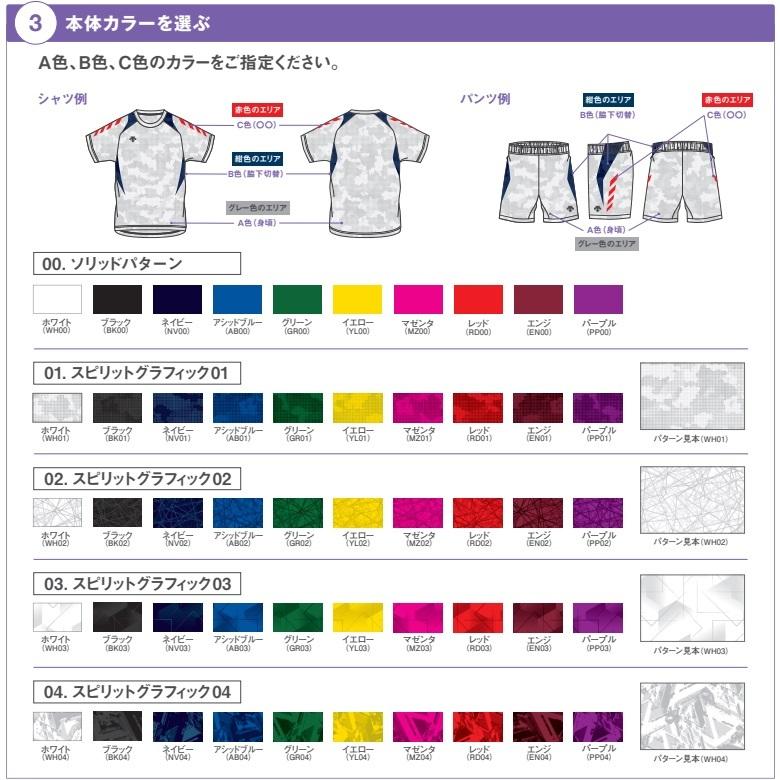 Chuo Univ. バレーボールチームシャツ DESCENTE サイズO シャツ デサント 半袖 バレーシャツ メンズ ユニセックス