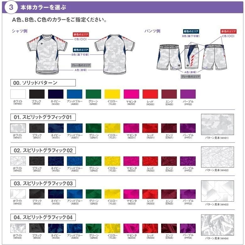 DESCENTE デサント バレーボールユニフォーム ゲームシャツ