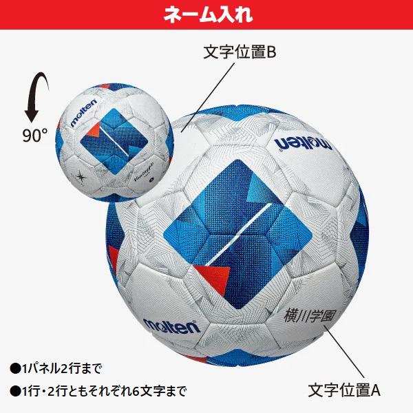 molten モルテン サッカーボール 5号球・検定球 ヴァンタッジオ molten モルテン サッカーボール 5号球・検定球 ヴァンタッジオ