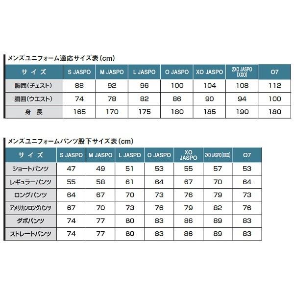 ゼット（ZETT） 野球・ソフトボール用ユニフォーム ダイレクト昇華