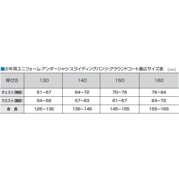 ゼット（ZETT） 野球・ソフトボール用ユニフォーム ダイレクト昇華