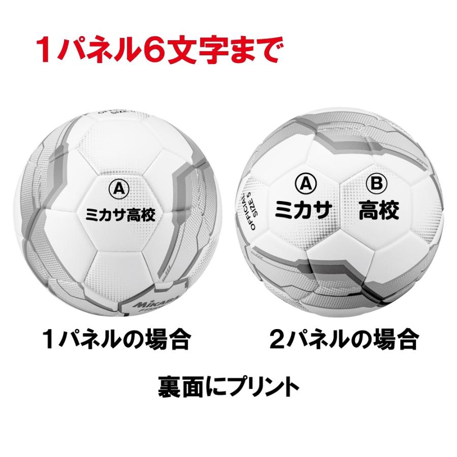 MIKASA（ミカサ） サッカーボール 4号球・検定球 ALMUNDO アルムンド