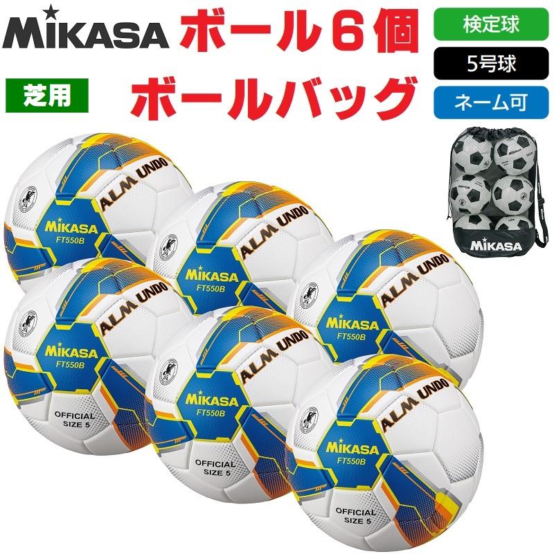 ミカサ MIKASA サッカーボール 5号球 全国高校サッカー選手権大会公式試合球 アルムンド550B FT550B-BLY ボール6個