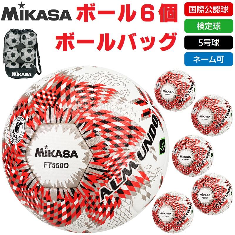 MIKASA（ミカサ） サッカーボール 5号球 全国高校サッカー選手権大会