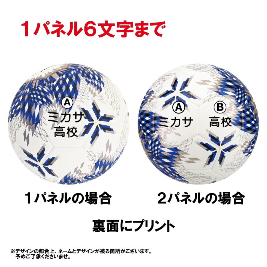MIKASA（ミカサ） サッカーボール 5号球 大学サッカー連盟JUFA公式試合