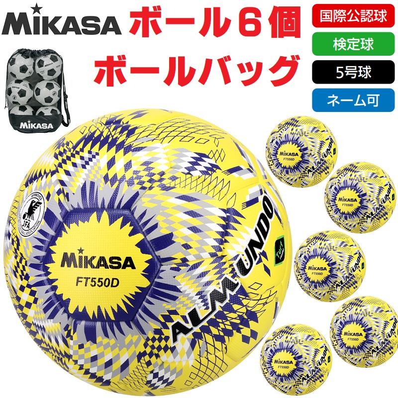 MIKASA（ミカサ） サッカーボール 5号球 全国高校サッカー選手権大会