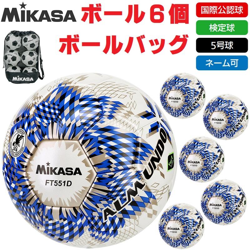 MIKASA（ミカサ） サッカーボール 5号球 国際公認球 検定球 芝用