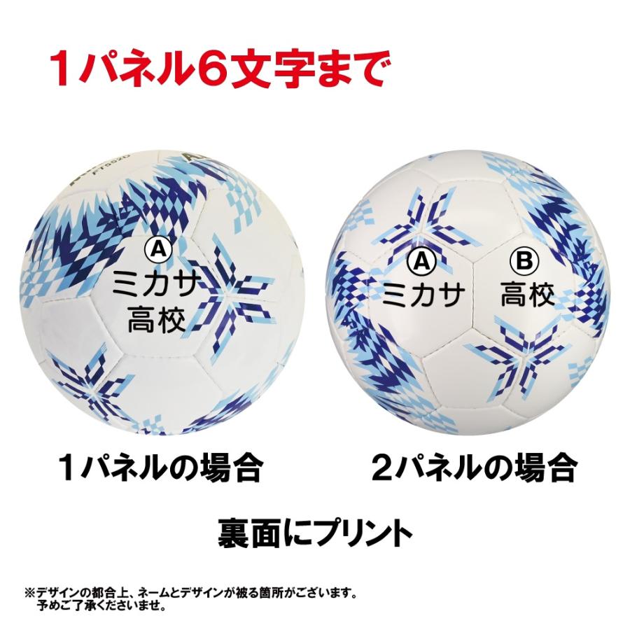 MIKASA（ミカサ） サッカーボール 5号球 検定球 ALMUNDO アルムンド