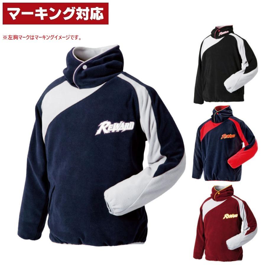 レワード REWARD 野球・ソフトボール トレーニングウェア 防寒コート