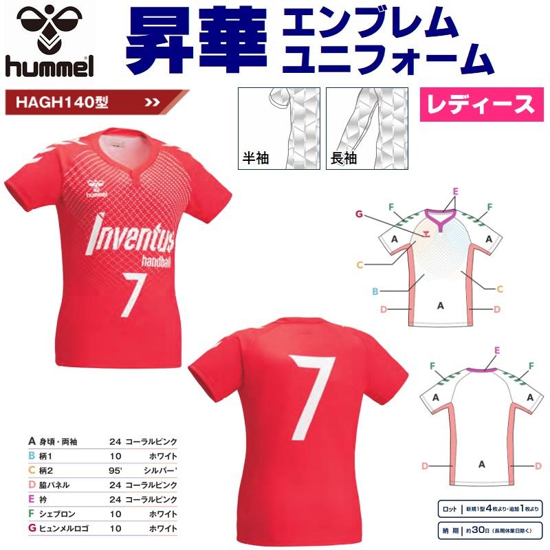 ハーツユニホームセット150 ハーツユニホームセット150