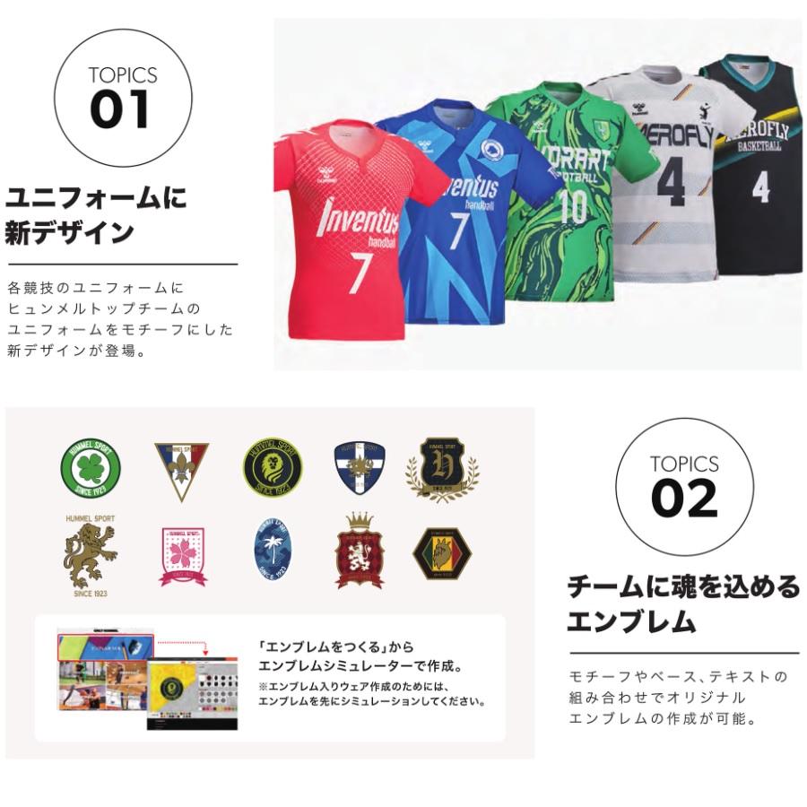 hummel ヒュンメル ハンドボール用ユニフォーム 昇華エンブレム