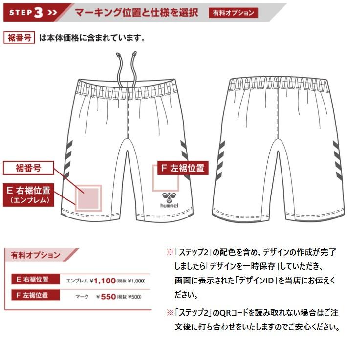 hummel（ヒュンメル） ハンドボール用ユニフォーム 昇華エンブレム