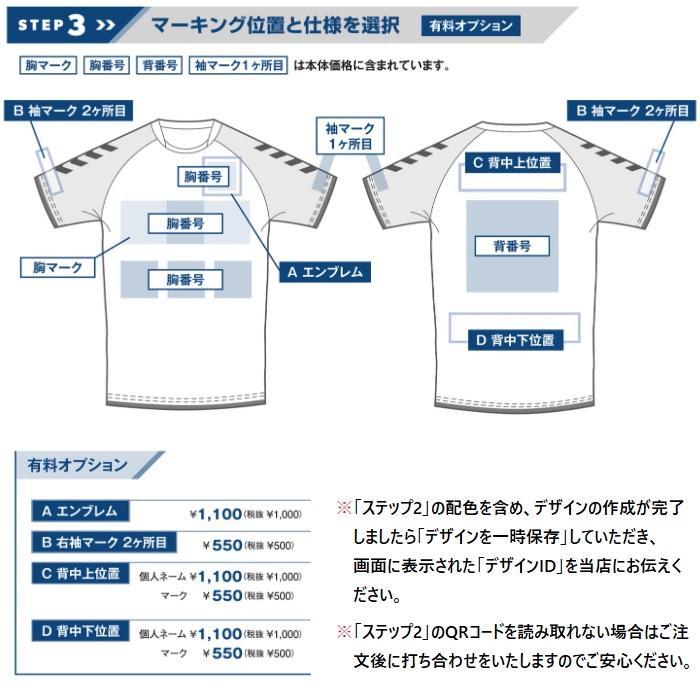 hummel（ヒュンメル） サッカー・フットサル用ユニフォーム 半袖・長袖