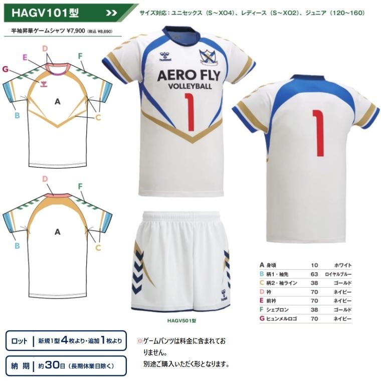 hummel（ヒュンメル） バレーボールユニフォーム 半袖昇華ゲームシャツ