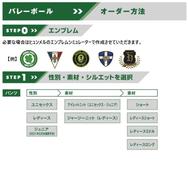 バレーボール　ゲームパンツ　練習着　パンツ　ユニホーム　昇華プリント　番号付き kiyospo_hagv501