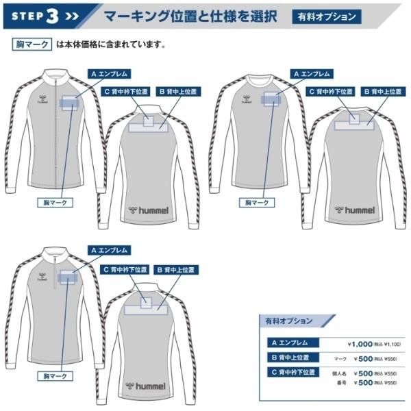 【新品・未使用】ヒュンメル＿ウォームアップジャケット ＋ グラフィックシャツ ヒュンメル】【ONLY HUMMEL】昇華ウォームアップフルジップ