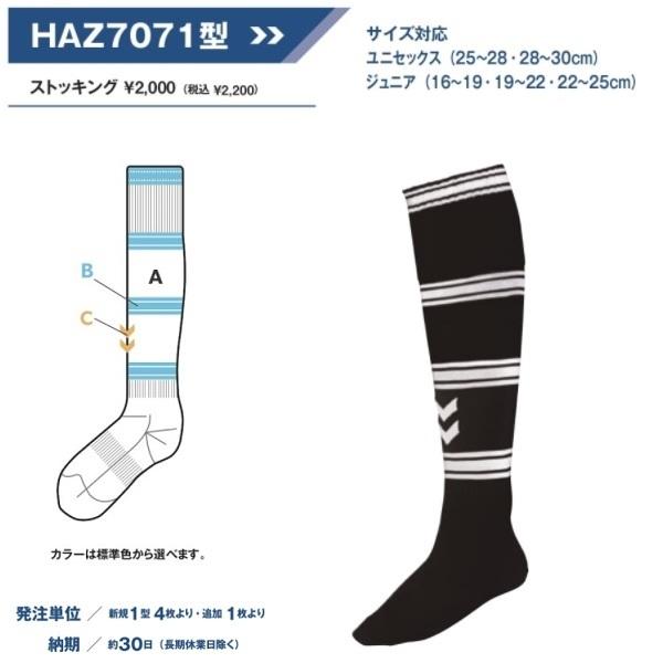 新作アイテム毎日更新 日本サッカー協会の新規程にも対応 日本製 Hummel ヒュンメル ハンドボール ジュニア ゲームストッキング 靴下 ハイソックス 新規定対応 22ss グリーン ホワイト Hjg7070sj 5010s Tepsa Com Pe