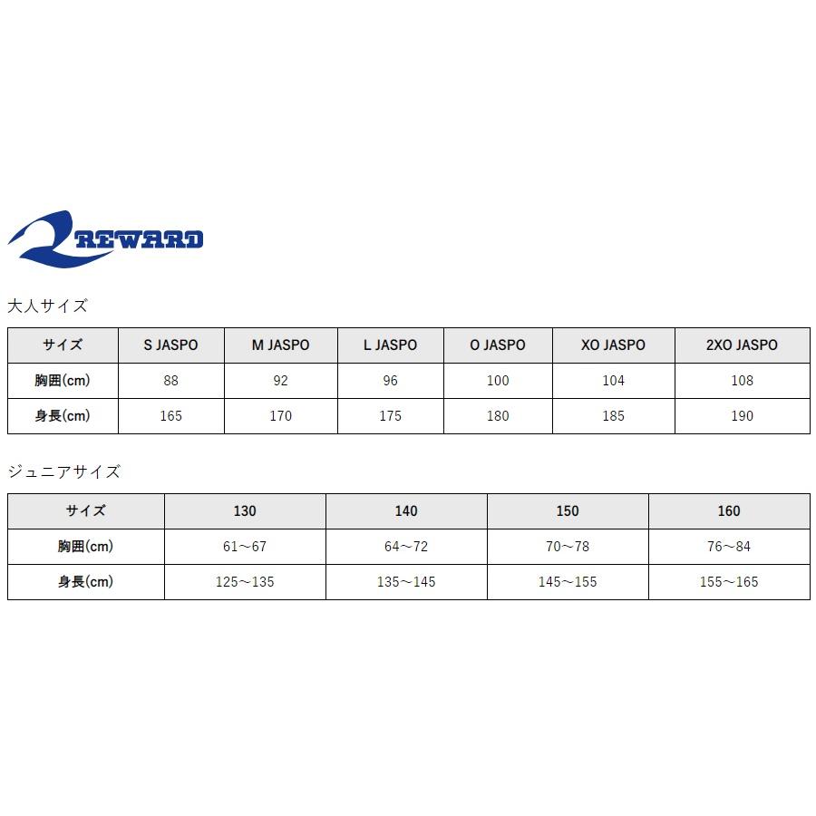 レワード REWARD 野球・ソフトボール ジュニアグランドコート