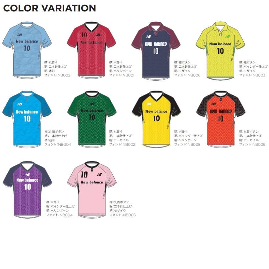 New Balance（ニューバランス） サッカー・フットサル用ユニフォーム
