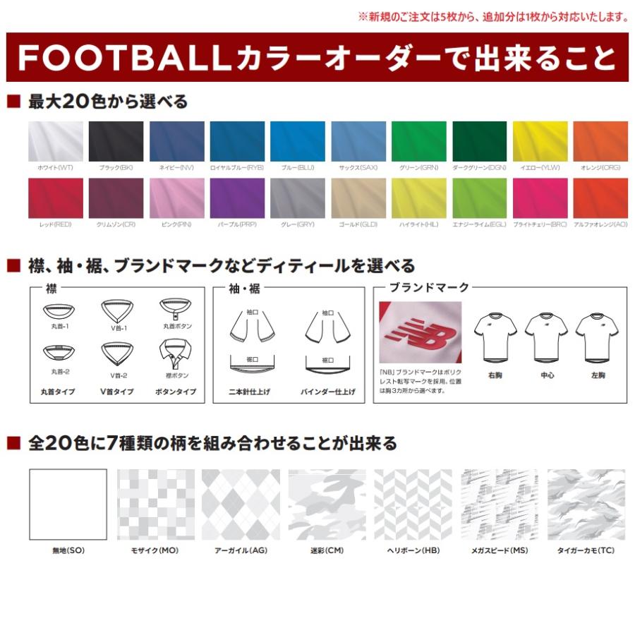 New Balance ニューバランス サッカー・フットサル用ユニフォーム
