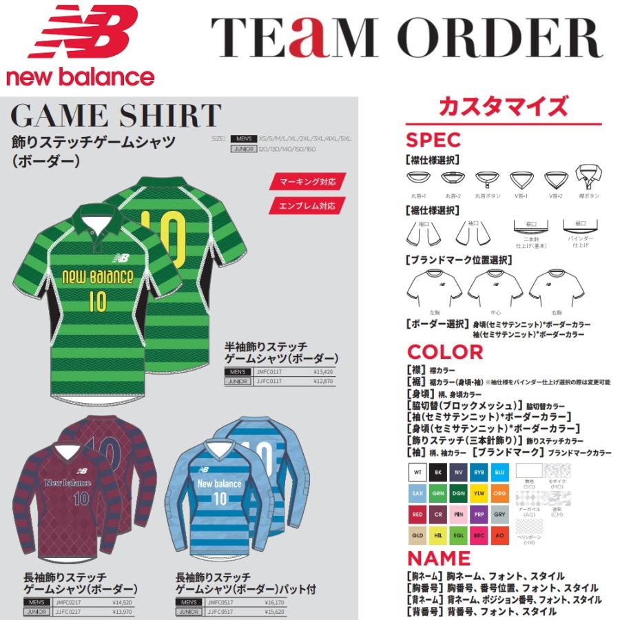 New Balance ニューバランス サッカー・フットサル用