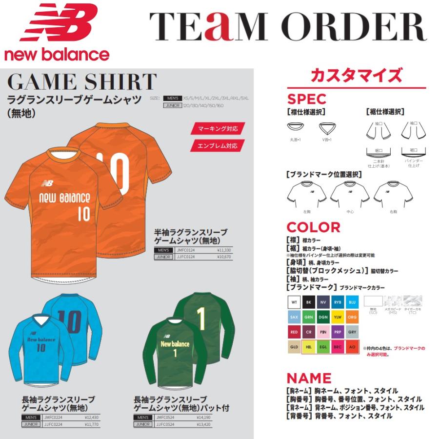 New Balance（ニューバランス） サッカー・フットサル用ユニフォーム