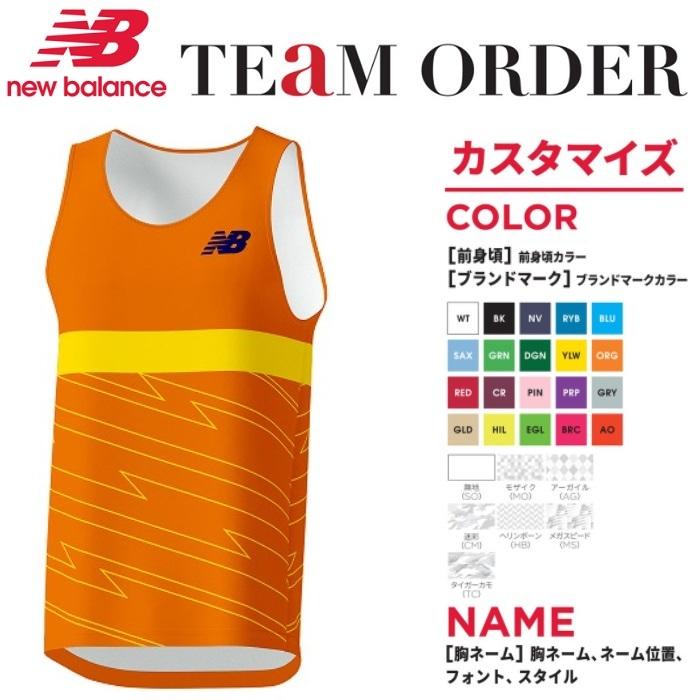 Newbalance ユニフォーム　陸上競技 New Balance ＜1着から1色胸マーク付き＞ニューバランスnew