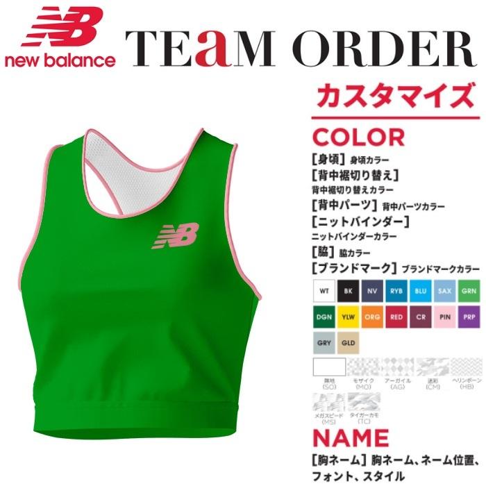 New Balance - ニュー平衡にする 制服 昇華プリントランニングシャツ ブラジャーいの一番ロング 無地 レディース/名まえ入 陸上、トラック、フィールド-スポーツ