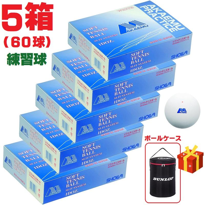 LUCENT ルーセント 軟式テニス用ボール ソフトテニスボール LUCENT ルーセント 軟式テニス用ボール ソフトテニスボール
