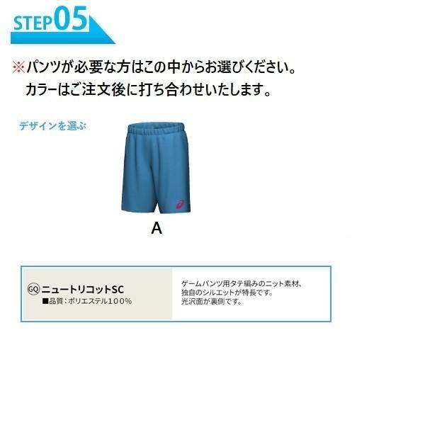 アシックス ハンドボールユニフォーム オーダーコンポ ゲームウェア ジュニア マーキング対応 Ordercompo O Ha J キヨタケスポーツ 通販 Yahoo ショッピング