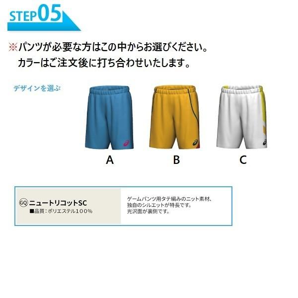 ASICS（アシックス） ハンドボールユニフォーム オーダーコンポ ゲーム