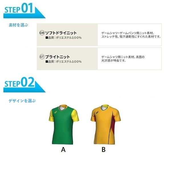 アシックス サッカーユニフォーム オーダーコンポ ゲームウェア ジュニア マーキング対応 Ordercompo O So J キヨタケスポーツ 通販 Yahoo ショッピング