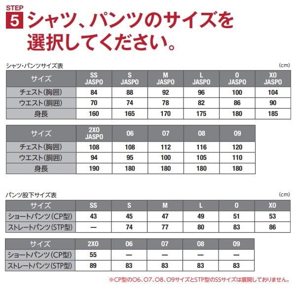 ゼット（ZETT） 野球・ソフトボール オリジナルデザイン 昇華プリント