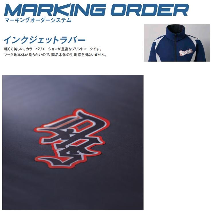 DESCENTE デサント 野球・ソフトボール用ウェア Vジャン 半袖