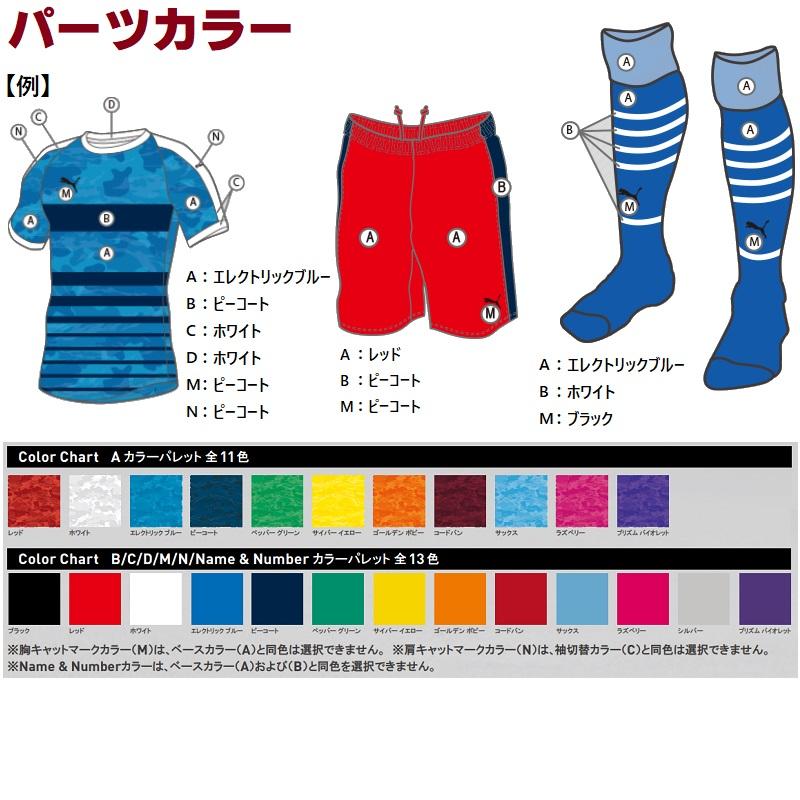 PUMA プーマ TRIBES サッカー/フットサル用ユニフォーム PUMA プーマ TRIBES サッカー/フットサル用ユニフォーム