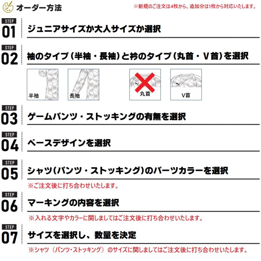 プーマ PUMA TRIBES サッカー/フットサル用ユニフォーム カスタムオーダー 半袖/長袖ゲームシャツ ゲームパンツ ストッキング 大人/ジュニア マーク加工対応｜kiyospo｜03