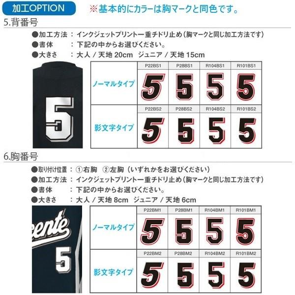 デサント ベースボールシャツ マーキングセット クイック100 II ベースボールシャツ ジュニア JDB-110B｜kiyospo｜10