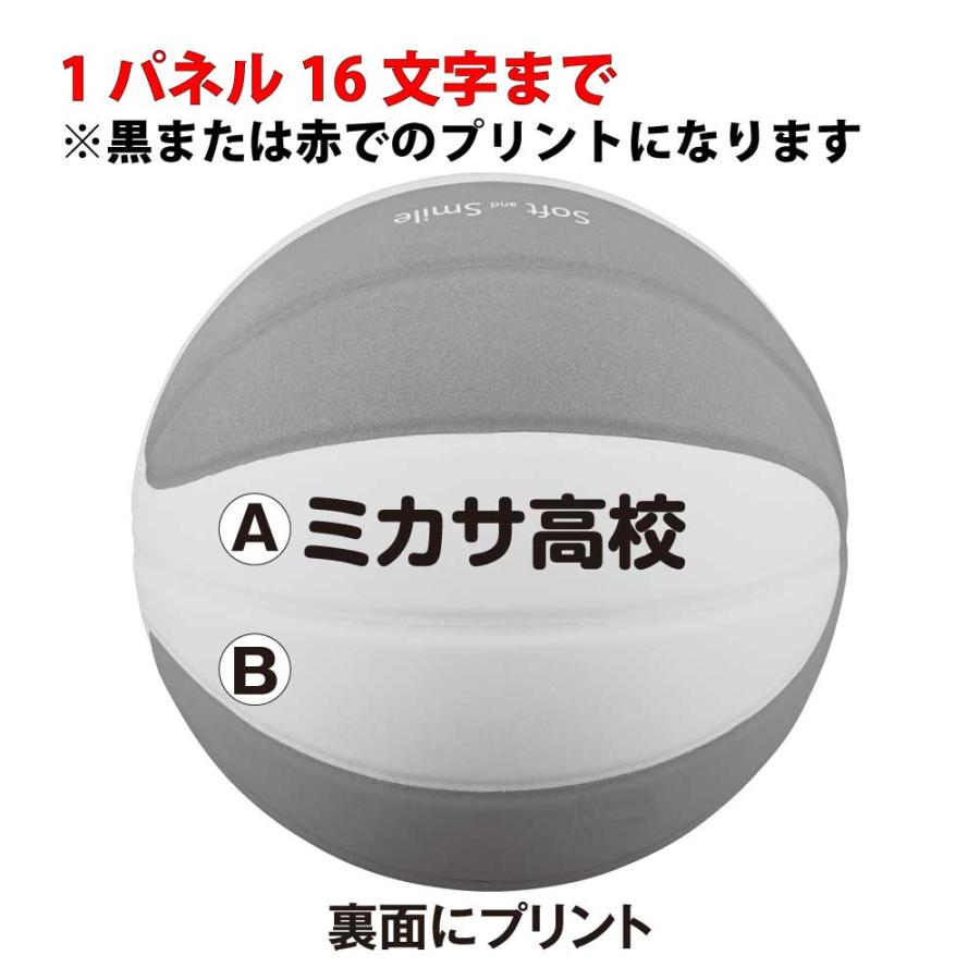 MIKASA（ミカサ） スマイルバスケットボール 5号球 SB512-YO ボール4個