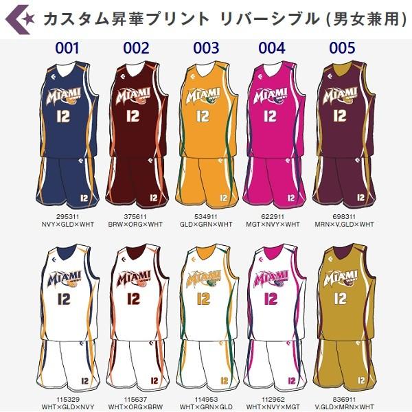 CONVERSE（コンバース） バスケットボールユニフォーム カスタム昇華