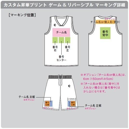 CONVERSE コンバース バスケットボールユニフォーム カスタム