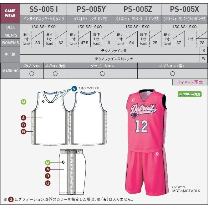 CONVERSE（コンバース） バスケットボールユニフォーム カスタム昇華