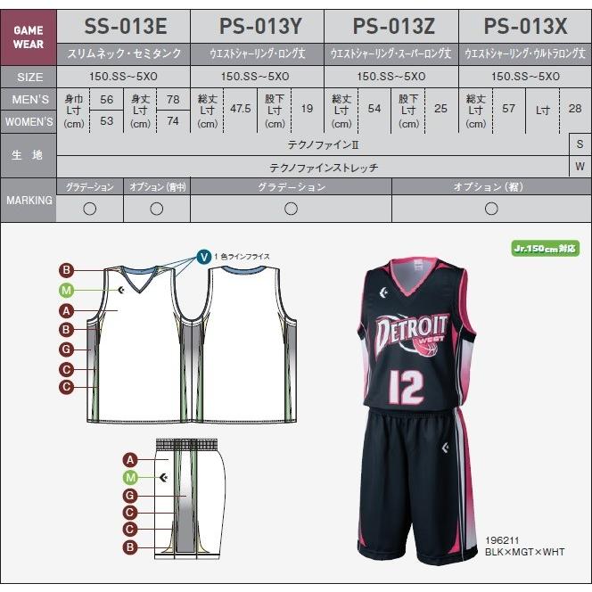 バスケットボール　ハーツ　ユニフォーム160＆アンダーウェアセット バスケットスクール ハーツ ユニフォーム 上下セット 160サイズ