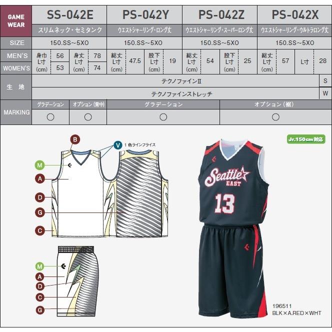 ハーツ　バスケットボール　ユニフォーム　まとめ売り CONVERSE コンバース バスケットボールユニフォーム カスタム