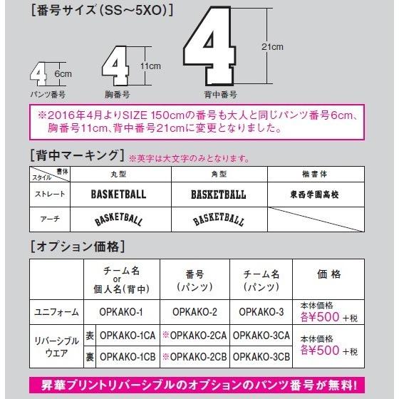コンバース バスケットボールユニフォーム カスタム昇華プリントゲームウェア上下セット｜kiyospo｜12