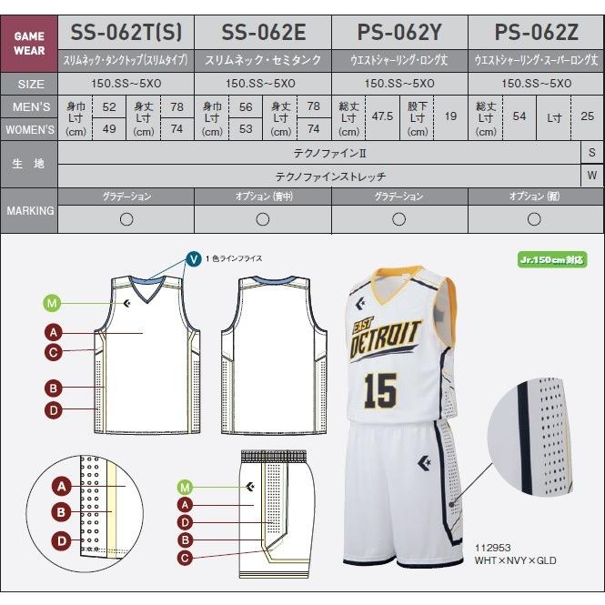 ハーツ　バスケットボールユニフォーム 上下セット（上下サイズ違い） CONVERSE コンバース バスケットボールユニフォーム カスタム