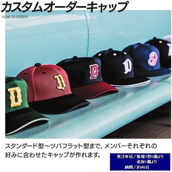 エスエスケイ（スポーツ用品） SSK エスエスケイ カスタムオーダー