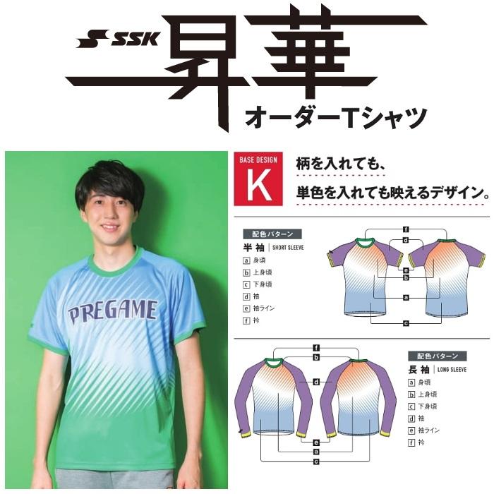 エスエスケイ（スポーツ用品） SSK エスエスケイ 野球・ソフト